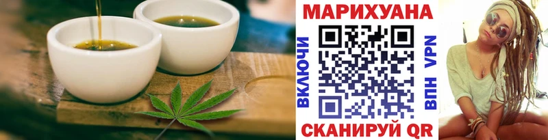 Еда ТГК марихуана  Воронеж 