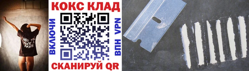 закладка  Воронеж  Cocaine Колумбийский 