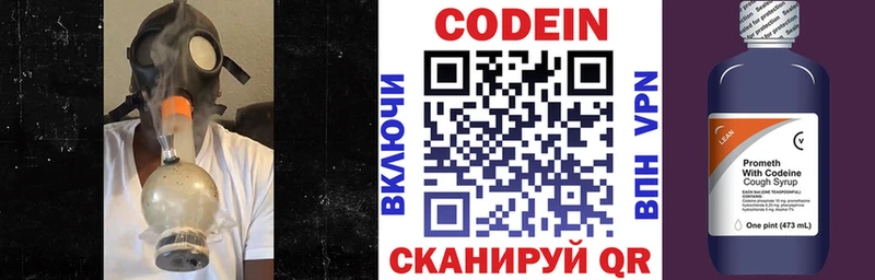 Кодеиновый сироп Lean напиток Lean (лин)  kraken как войти  Воронеж  где можно купить наркотик 