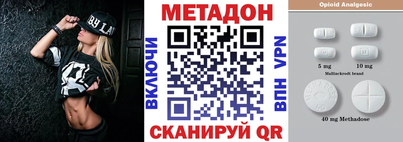 как найти наркотики блэк спрут как войти Метадон мёд Воронеж