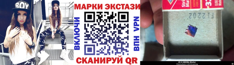 Марки NBOMe 1500мкг Воронеж